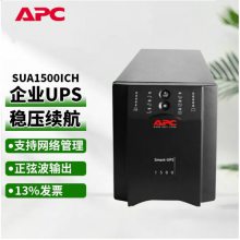 APC SUA1500ICH UPSϵԴ 980W/1500VAõ