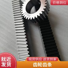 高精度精密传动齿条 齿轮 背隙小 低噪音 低振动 M3M4M5
