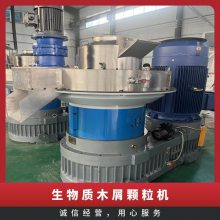 生物质木屑颗粒机132kw 电压380v 颗粒直径8-10mm