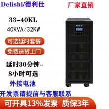 艾默森UPS电源3C3EX-80K 不间断电源80KVA/64KW