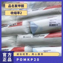 POM ¹˹ KP-20 ˮ ͻѧ Ħϵ  Ӧ