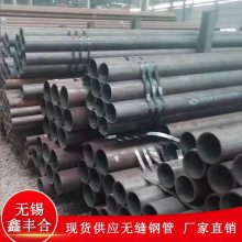 鑫丰合 销售 高压锅炉管 15CrMoG 高压钢管 耐高温