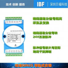 高速光耦隔离模块PLC脉冲信号电平电压转换板差分转单端集电极