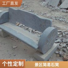 仿古石桌石凳 中式石材户外桌椅 青石雕刻圆桌 润石雕塑