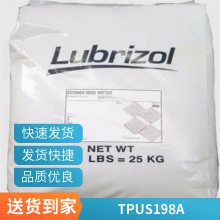 美国Lubrizol 路博润 TPU S198A 食品级 聚酯 耐油脂