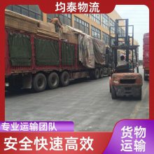 均泰 中山到西安物流货运专线-公路汽运价格，包整车，零担配送