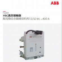 原装ABB接触器VSC 7.2-400A VSC/P 12 VSC/P 7.2