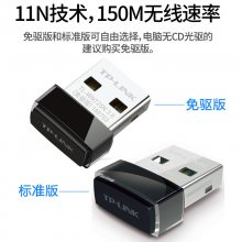 TP-LINK TL-WN725N USB ̨ʽwifiշ