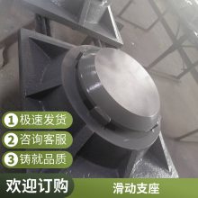 骏霖供应 建筑固定球铰支座 成品双向滑动钢支座 转角0.02