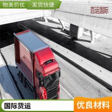 百运物流 散货船 国际海运 全球港口 进出口业务