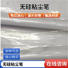 ESD粘尘胶棒厂家 芯片胶棒 COB胶棒 无尘胶棒塑料杆SY-156