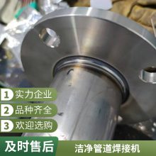 轻巧便携特气管件焊机智能全位置微焊管道自动焊接机生物医药光