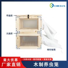 木质养虫笼350*250*250mm 棉布袖筒 带盖款 无盖款 可定制