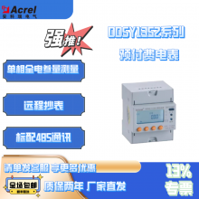 Acrel安科瑞DDSY1352-NK预付费电能计量表内置断路器先付款后用电
