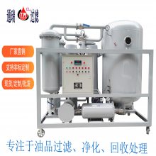 原厂供应通瑞牌ZJC-20透平油聚结分离脱大水真空净油机（含税运费）