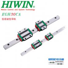 台湾HIWIN、上银导轨、低组滑轨、EGH30CA、互换性滑块