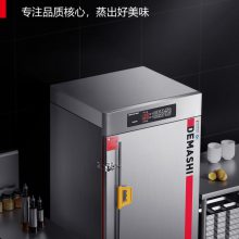德玛仕蒸饭柜商用电蒸箱蒸饭车全自动蒸饭机大型蒸包蒸饭箱KZ125D
