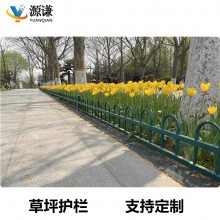 草坪护栏 庭院篱笆绿化隔离栅栏 小区草坪学校围栏