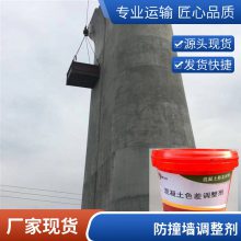 路面色差修补剂平色剂 桥梁桥墩裂缝调整剂 硅烷型保护剂