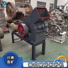 小型建筑石料玻璃锤式破碎机 河卵石制沙机 石头混凝土碎石机