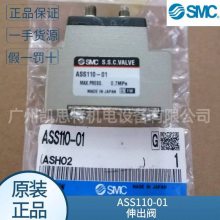 现货日本smc原装ASS110-01防止气缸启动时急速伸出阀 进口 议价