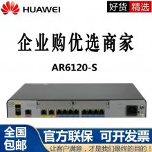 陕西 A6120-S企业级盒式有线路由器 核心万兆光口替代AR1220E-S