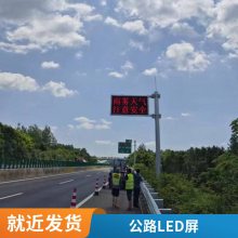 高速公路信息电子屏 红绿灯led显示屏 防水交通诱导屏 停车场诱导