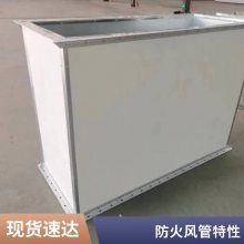 单双面钢面镁质耐火风管 复合材料 防火管道 厂家定制直供防火风管