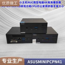 Asus华硕 PN41系列 /PN51系列 网口模块 (可变双网口LAN口）迷你主机