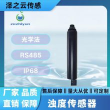 水质浊度传感器 泽之云水质在线浊度传感器 浊度、温度二合一