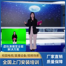 虚拟摄像系统b站直播设备视频抠像机虚拟演播室技术及应用