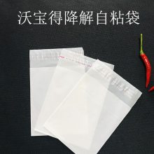 全降解包装袋 不干胶透明自粘袋服装衬衫自封塑料袋子定制