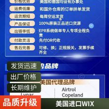 340681000用WIX(维克斯)油滤芯、过滤器57745XD 轩