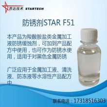 ˮ᰷⻺ʴSTAR F51Ϸ˼ﻯѧ