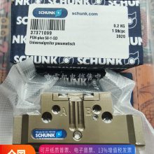 ¹SCHUNKۿ˼צSRH-plus35-W-CBצȫϵ