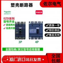 代理原装TeSys塑壳断路器CVS100N 160N250N空气开关100F160F