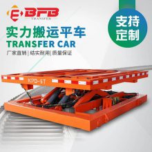 河南专业厂家供应载重18吨液压电动升降平车 机械加工配套轨道电动升降平车