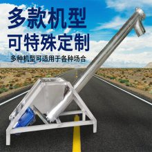沙子螺旋提升机 塑料颗粒提升机 提升机详情展示