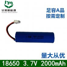 18650锂电池 3.7v蓝牙音箱 电动工具 动力储能2000mAh可充电电池