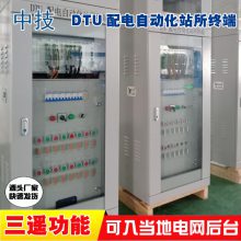 配网自动化终端DTU 新密DTU配网自动化终端装置,配电自动化终端设备DTU