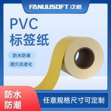 PVC标签 氢气管道标识 天然气管道不干胶 泛越 工厂直销