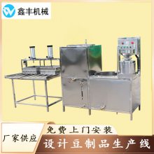 水豆腐机器价格 商用150型豆腐机设备 创业加工项目