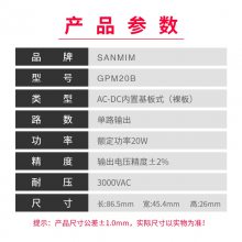 GPM20B · 5V-36VصԴģ AC-DCѹ 220ת24Vֱ