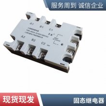 固态继电器SSD48100A-F三相固态继电器 工业级