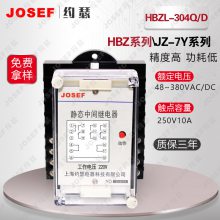 񣬷ʹ 250V/5A JOSEFԼɪ HBZL-304Q/Dʽм̵