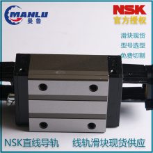 NSK滑块NAH35GMZ-K 直线导轨 NH35GM 一般产业用NH-GM系列 可免费切割