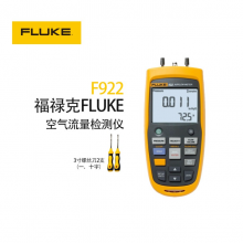 Fluke 922空气流量检测仪