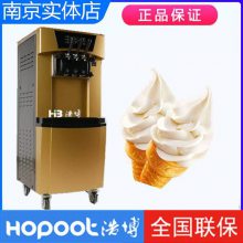 HOPOOT 东营浩博 BHB-9228***商用软质冰淇淋机 ***