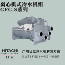 日立HC-F300GXG-S型号 变频离心式冷水机组 空调系统改造