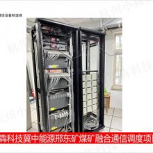 杭州新型输煤广播呼叫系统品质 欢迎来电 杭州小犇科技供应